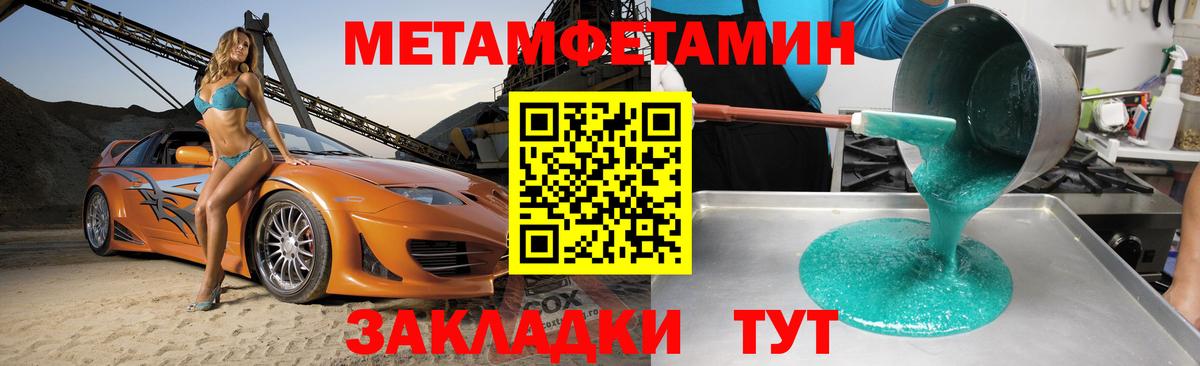 АМФ Розовый Волгодонск