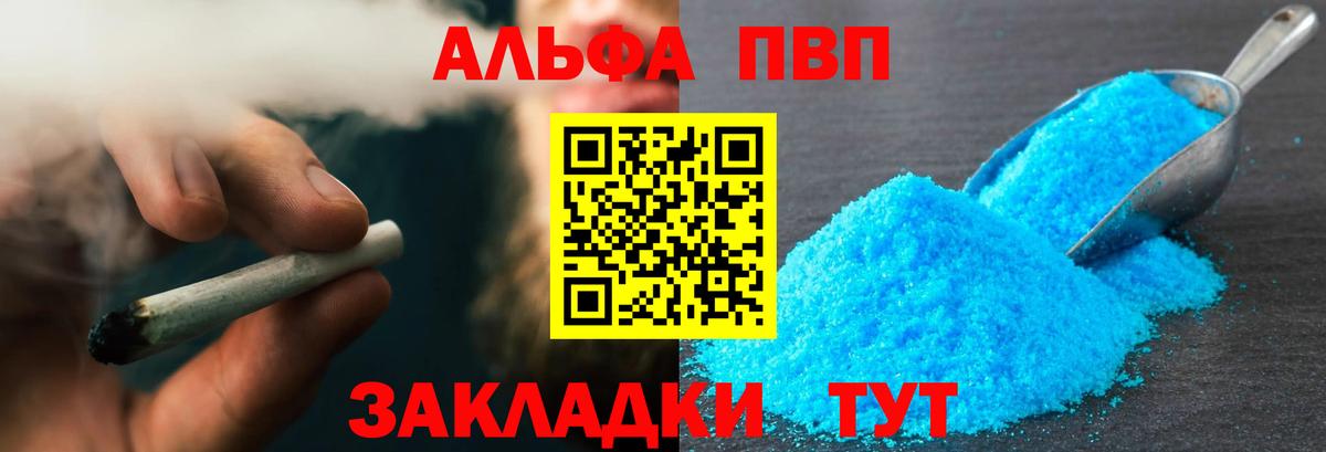 Alpha PVP СК Волгодонск