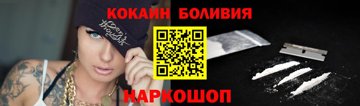 COCAIN 99% Волгодонск