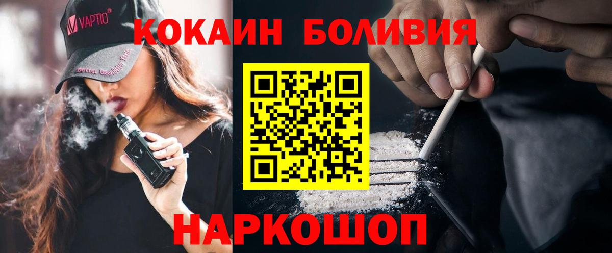 Кокаин 98%  Вход с VPN  Волгодонск  COCAIN 97% 