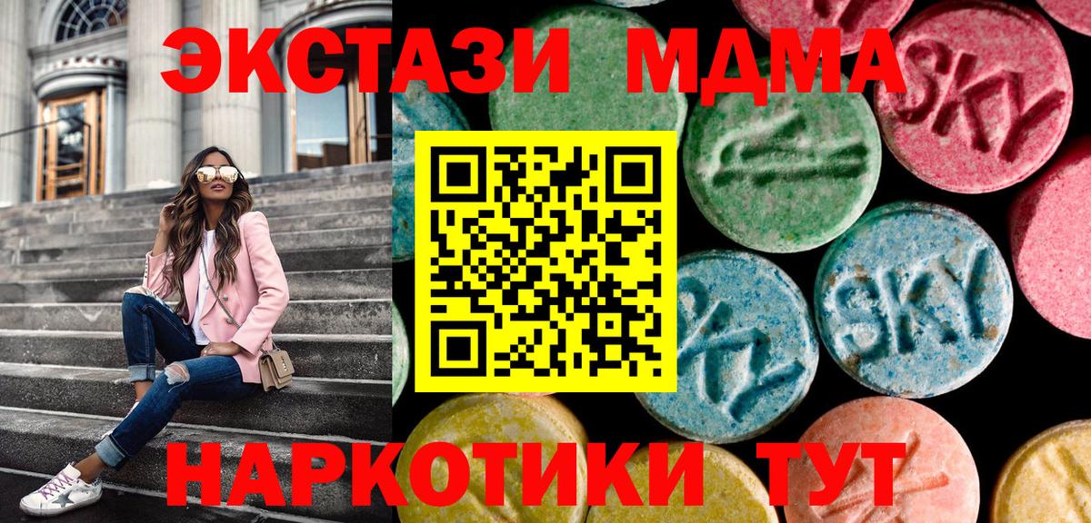Волгодонск  Ecstasy диски  Вход с VPN  ЭКСТАЗИ  Экстази Дубай 