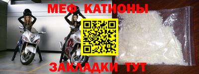 меф VHQ Ипатово