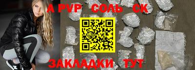 а пвп мука Канаш