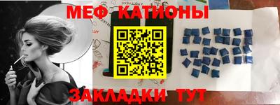 меф VHQ Ипатово