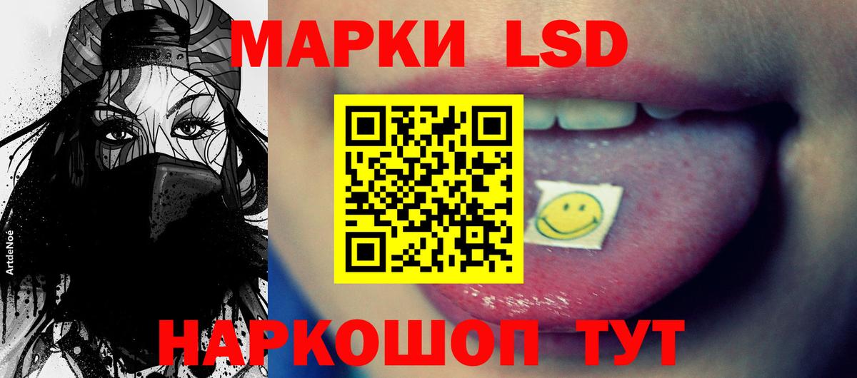 LSD-25 экстази кислота  ЛСД экстази ecstasy  Волгодонск  LSD-25 экстази  Вход с VPN 