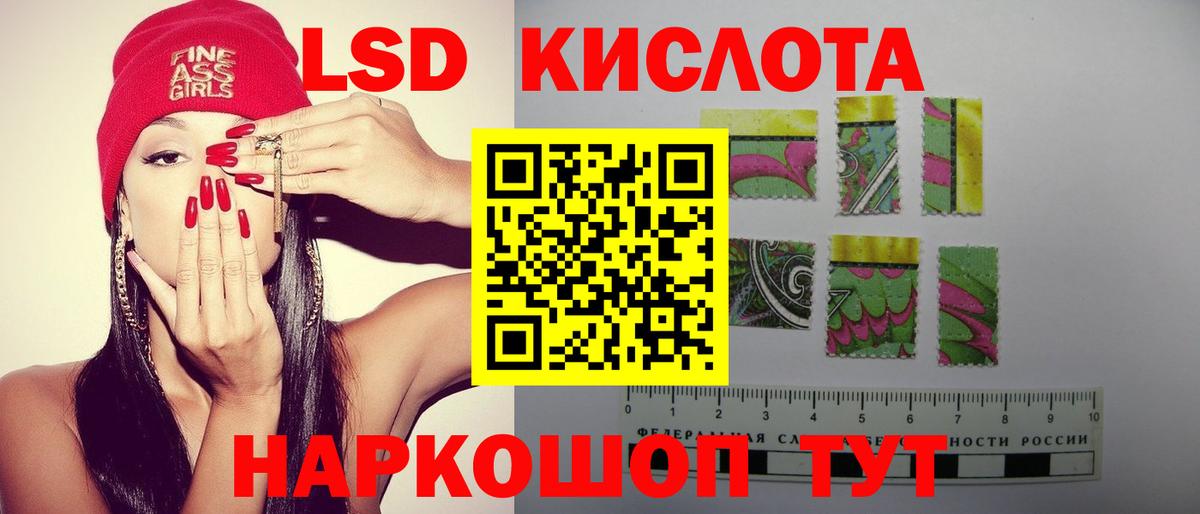 LSD-25 экстази ecstasy Волгодонск