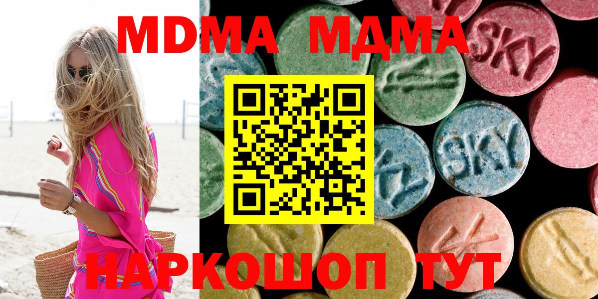 МДМА  Вход с VPN  MDMA VHQ  Волгодонск  MDMA кристаллы 