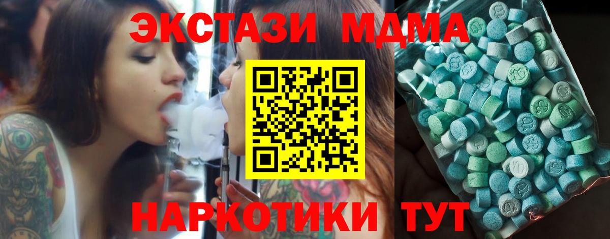 МДМА VHQ Волгодонск