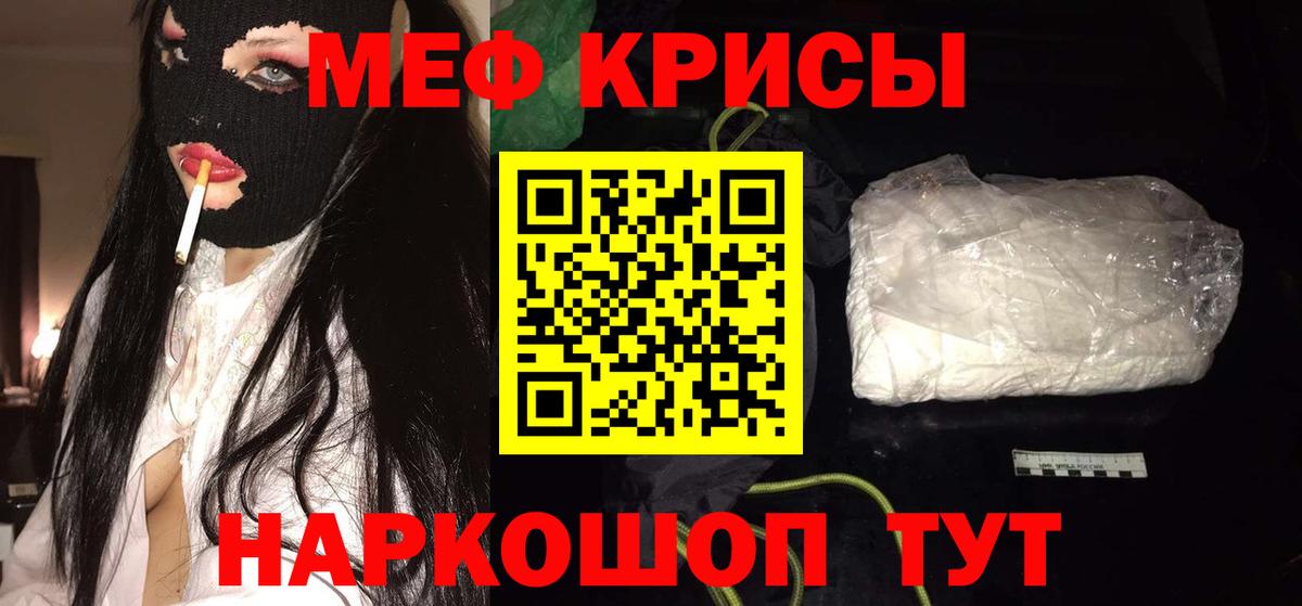 Волгодонск  Мефедрон  Меф 4 MMC  Вход с VPN  Меф мяу мяу 