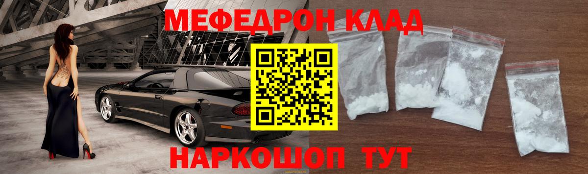 Меф мяу мяу мука Волгодонск