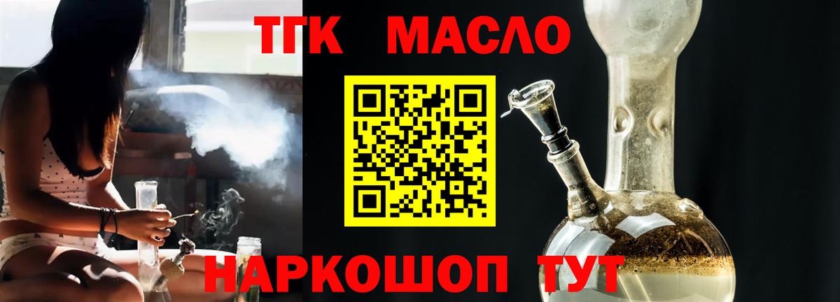 Волгодонск  Дистиллят ТГК жижа  ТГК Wax  Вход с VPN 